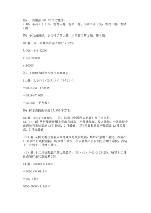 六年级小升初数学解决问题50道含答案【b卷】.docx