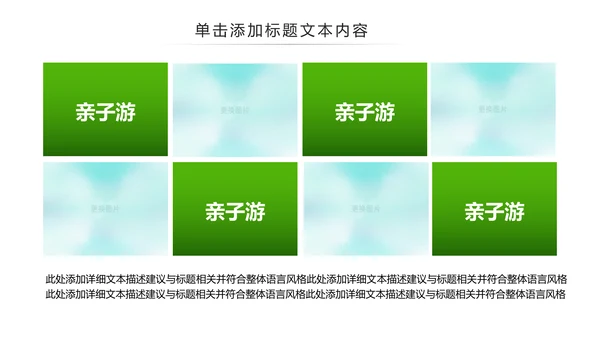绿色环保城市低碳环保绿色出行PPT模板
