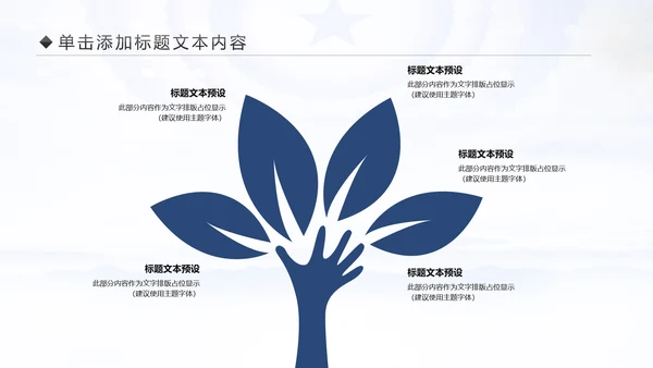 蓝色大气人民检察院纪委监察反腐倡廉PPT模板