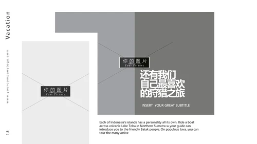 创意版式冒险徒步旅游旅行社宣传PPT模板