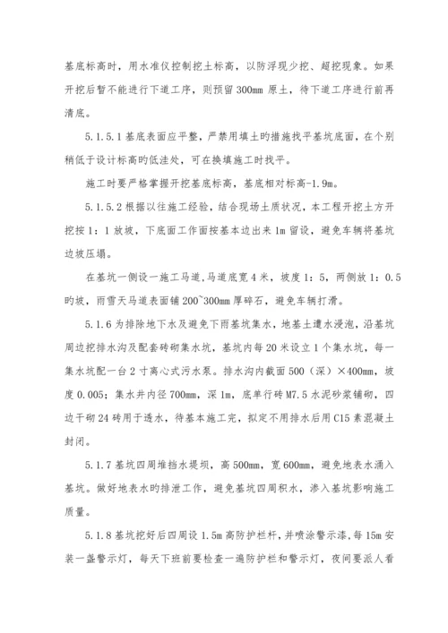 仓库土建综合施工专题方案.docx