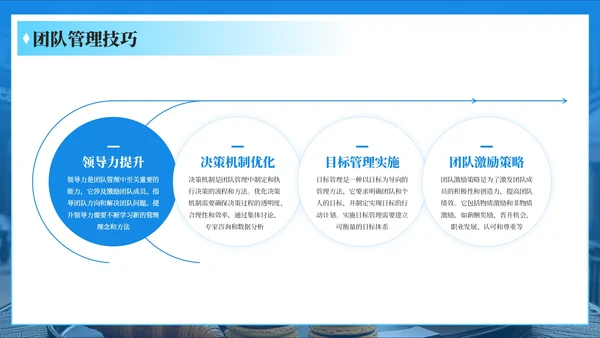蓝色简约风企业介绍PPT模板_科技企业人才培养与团队建设简介PPT模板