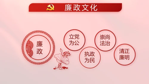 红色学习宣传法治思想宪法公开课活动党建PPT