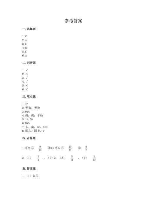 小学六年级上册数学期末测试卷及答案（各地真题）.docx