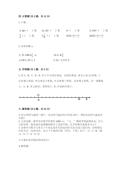 六年级下册数学期末测试卷含完整答案（精品）.docx