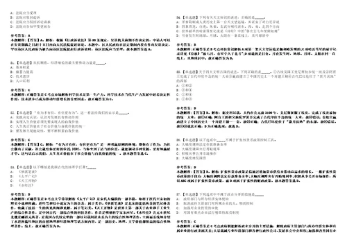 2022年09月安徽芜湖市教育局公开招聘紧缺专业应届毕业生2人笔试题库含答案解析