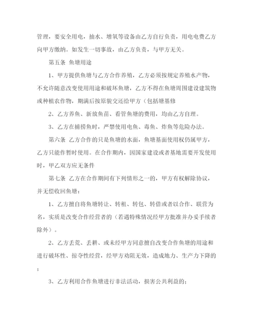 精编之鱼塘合伙协议书范本.docx