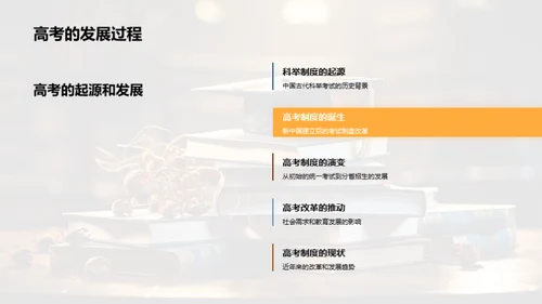 深度解读高考制度
