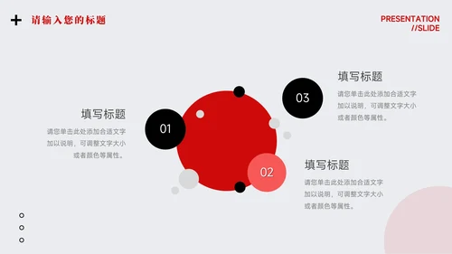 红黑商务极致品牌营销策划PPT模板