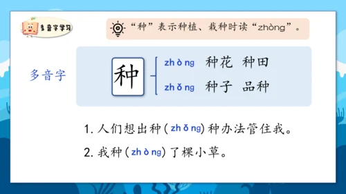 2《我是什么》