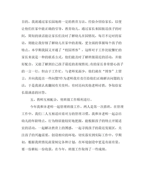 2022年幼儿园年总结报告范文大全幼儿园度工作总结美篇精选