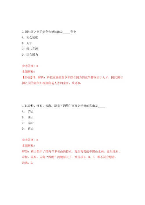 2022年四川德阳市人民医院人才招考聘用计划模拟试卷附答案解析5