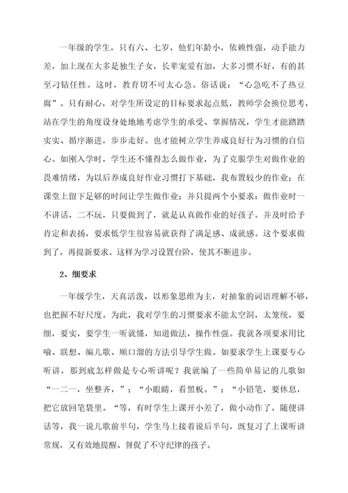 一年级班主任老师半年工作总结（通用5篇）