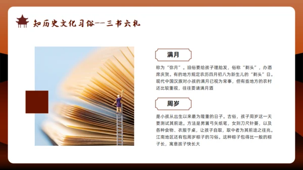 见证民族印记之汉族通用PPT模版