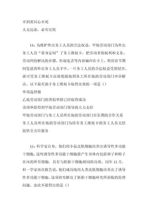 事业单位招聘考试复习资料哈尔滨2019年事业编招聘考试真题及答案解析word版