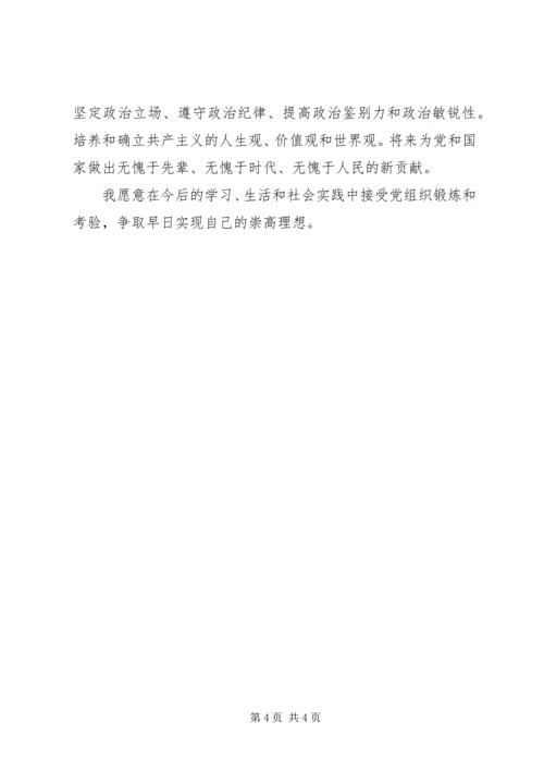 我为党旗添光彩(卫生系统) (6).docx