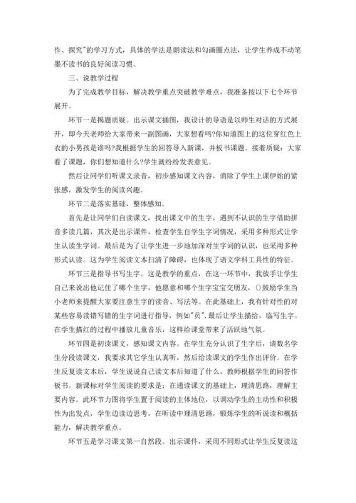 语文二年级下册教案全.docx