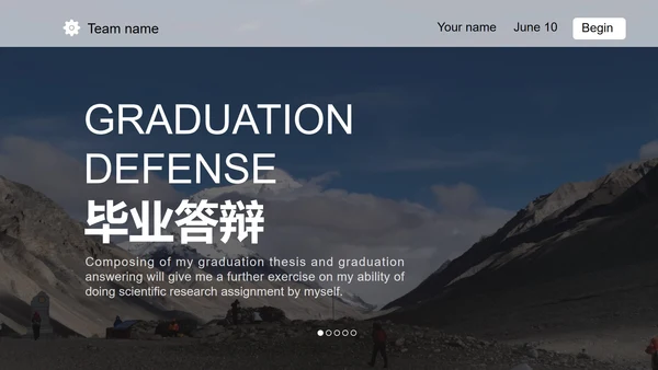 简约风毕业答辩模版PPT模板