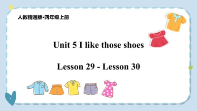 Unit 5  I like those shoes  Lesson 29- Lesson 30 课