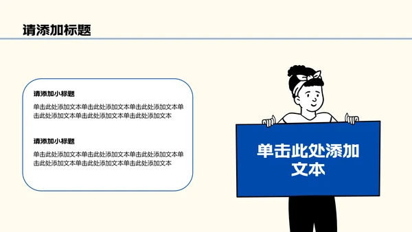 蓝色可爱风简笔画中考动员大会PPT模板
