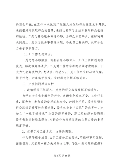 党支部两学一做学习教育边学边改问题清单.docx