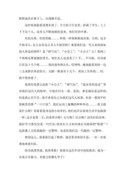 初中军训心得体会汇总五篇.docx