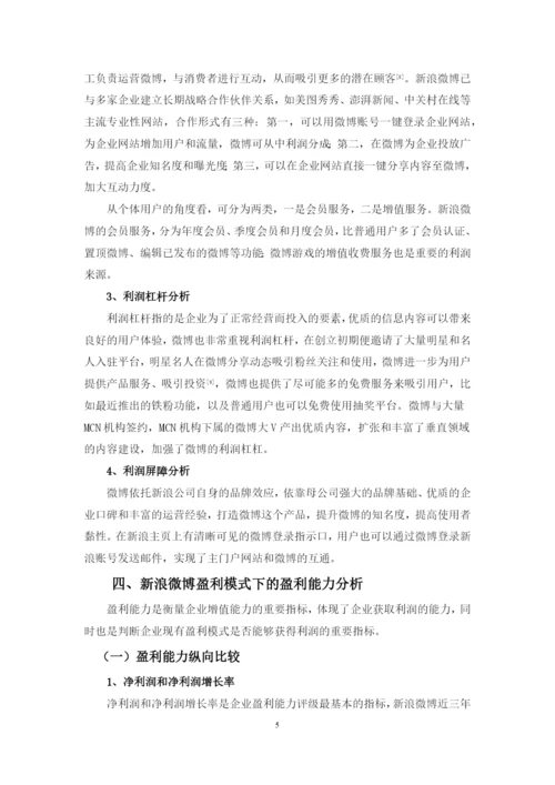 12黄静苗论文定稿.docx