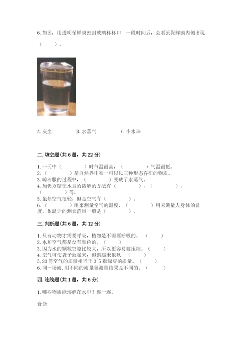 教科版小学三年级上册科学期末测试卷【必考】.docx