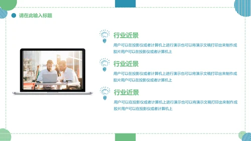 大学生就业指导通用PPT母版