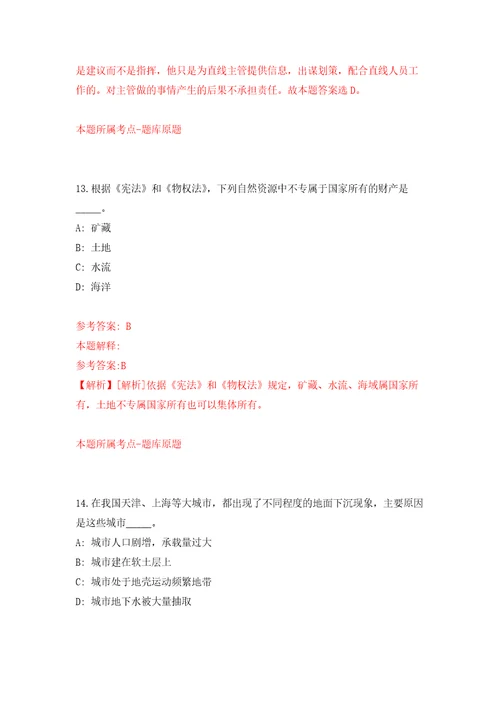 四川省德阳市住房和城乡规划建设局事业单位公开考核聘用工作人员模拟考核试题卷6