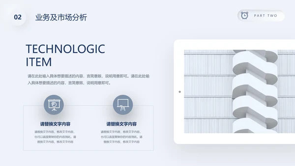 银白色质感圆环企业商业计划书通用PPT模板