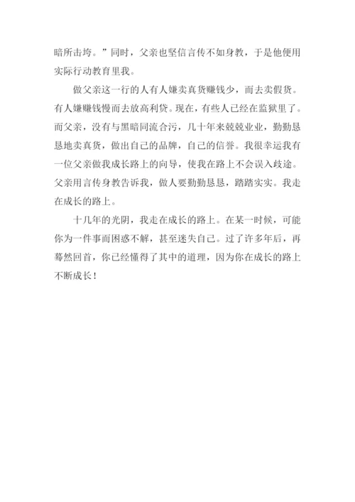 以走在路上为题的作文.docx