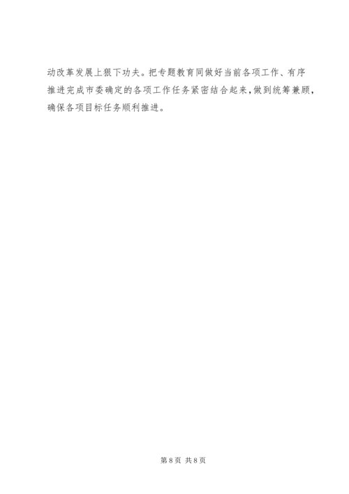 坚定理想信念明确政治方向心得体会 (2).docx