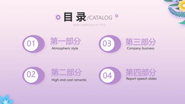 粉色水彩风感恩的心主题班会动态PPT模板