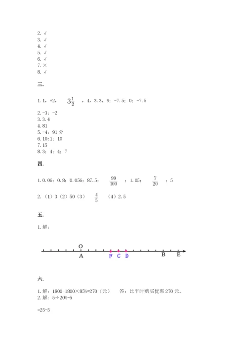 小升初数学综合练习试题完美版.docx