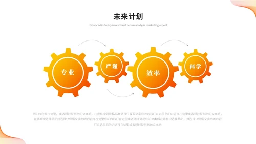 橙色活泼简约渐变线条年中总结年中工作总结述职报告ppt模板