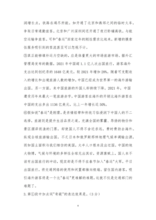 2021上海市虹口区高三二模语文试卷及参考答案.docx