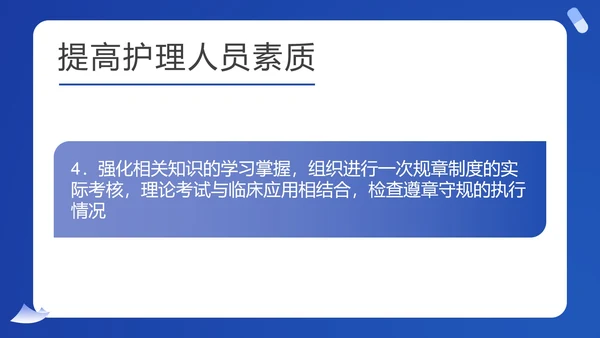 蓝色扁平风护士医疗工作计划汇报PPT模板