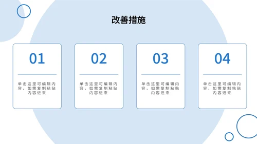 简约几何形状总结汇报PPT模板