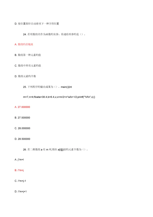 2023年西安交通大学课程考试作业考核试题程序设计基础高起专.docx