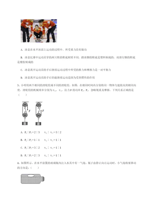 小卷练透乌鲁木齐第四中学物理八年级下册期末考试单元测评试卷（解析版）.docx