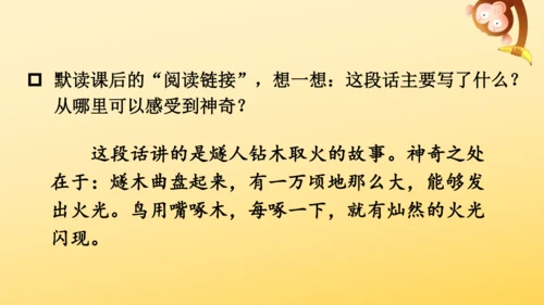 14 普罗米修斯   课件