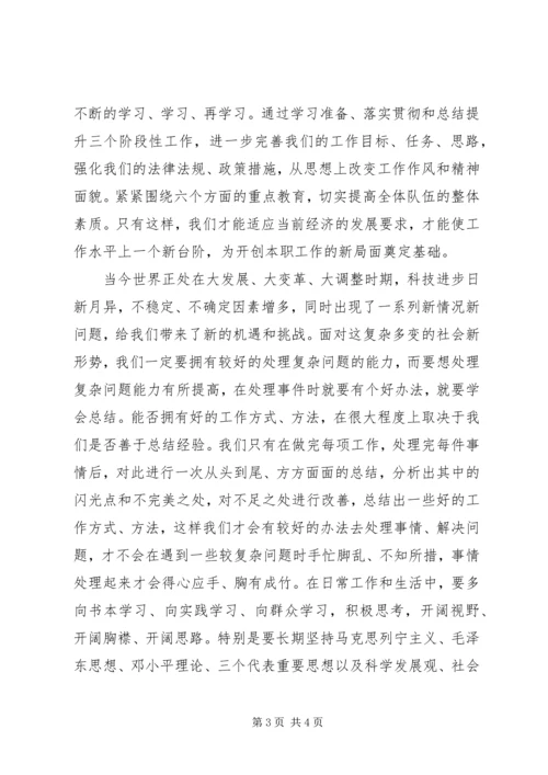 学习十八大心得写作范文.docx