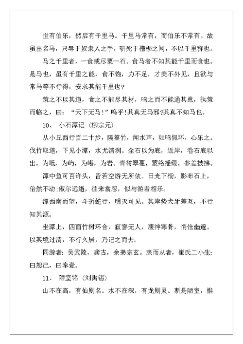 2022年高考语文必备古诗词大全