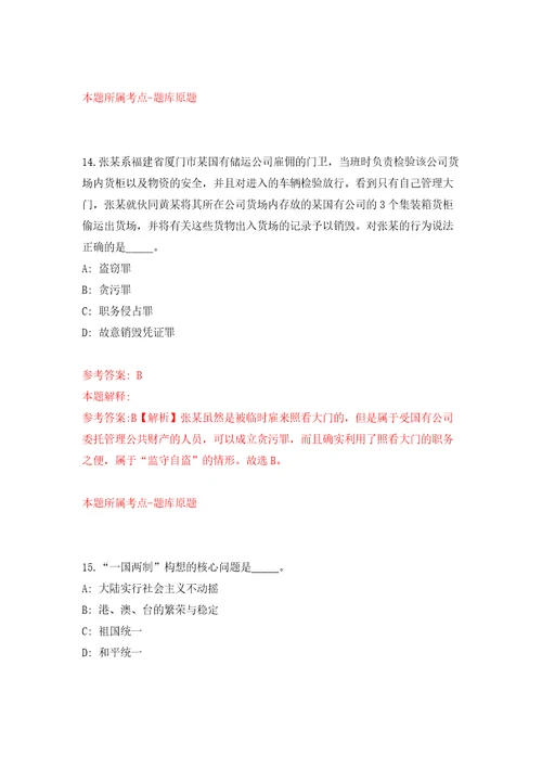 四川攀枝花市东区经济合作局招考聘用临聘招商专员3人模拟卷第0版