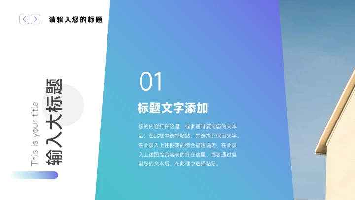 蓝色渐变欧美质感述职报告PPT模板