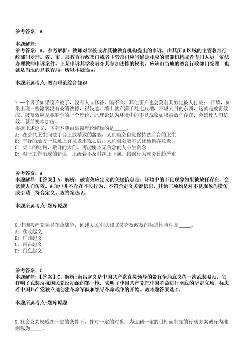 河南省南阳市丹江口库区监测站公开招聘工作人员冲刺卷含答案附详解第005期