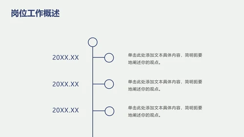 白色高级极简通用PPT模板