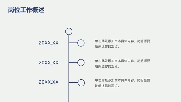 白色高级极简通用PPT模板