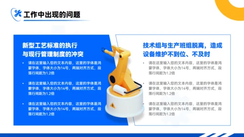 工业制造行业流水线自动化工厂通用PPT模板